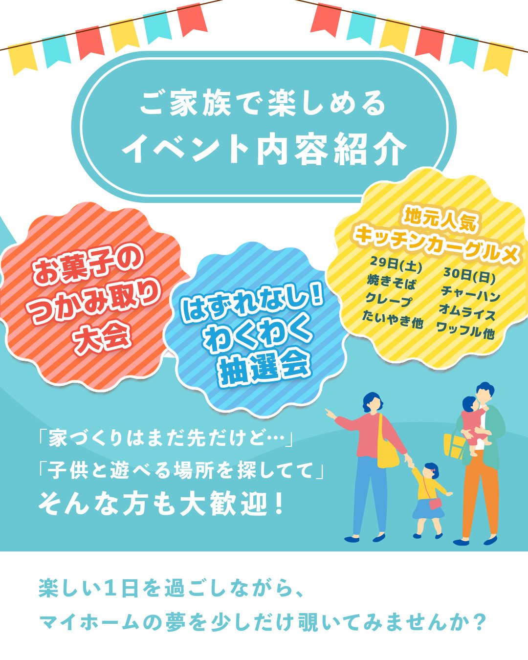 感謝祭イベント画像 4