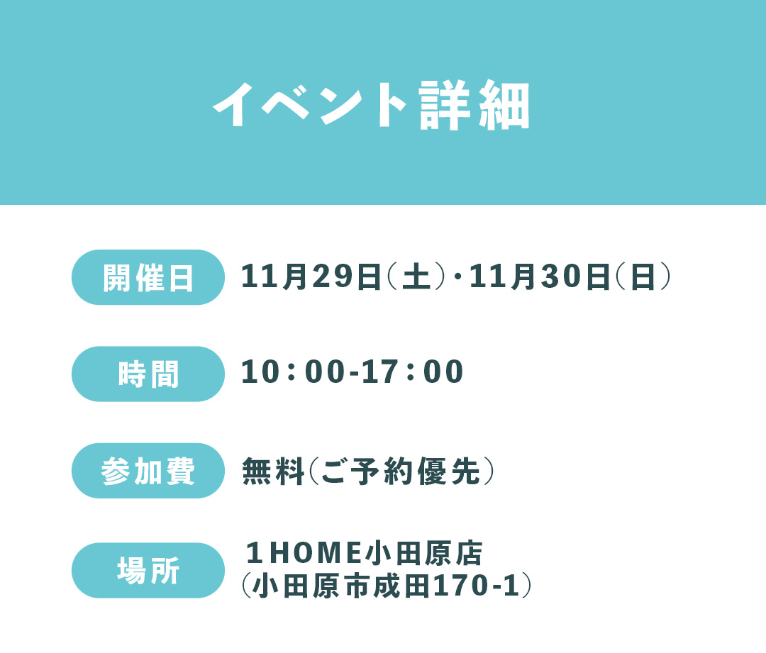 感謝祭イベント画像 5