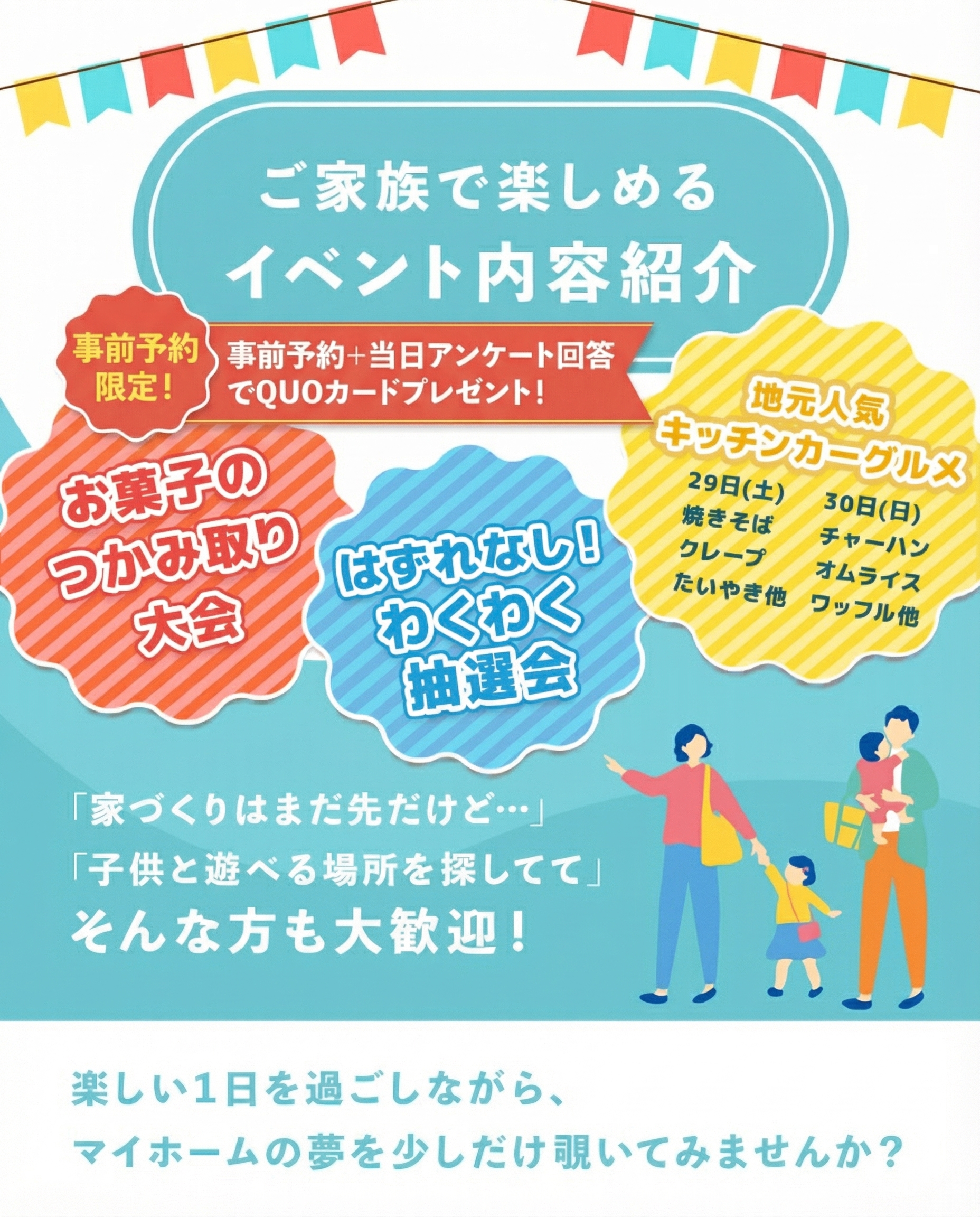 感謝祭イベント画像 4