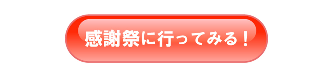 予約ボタン 2