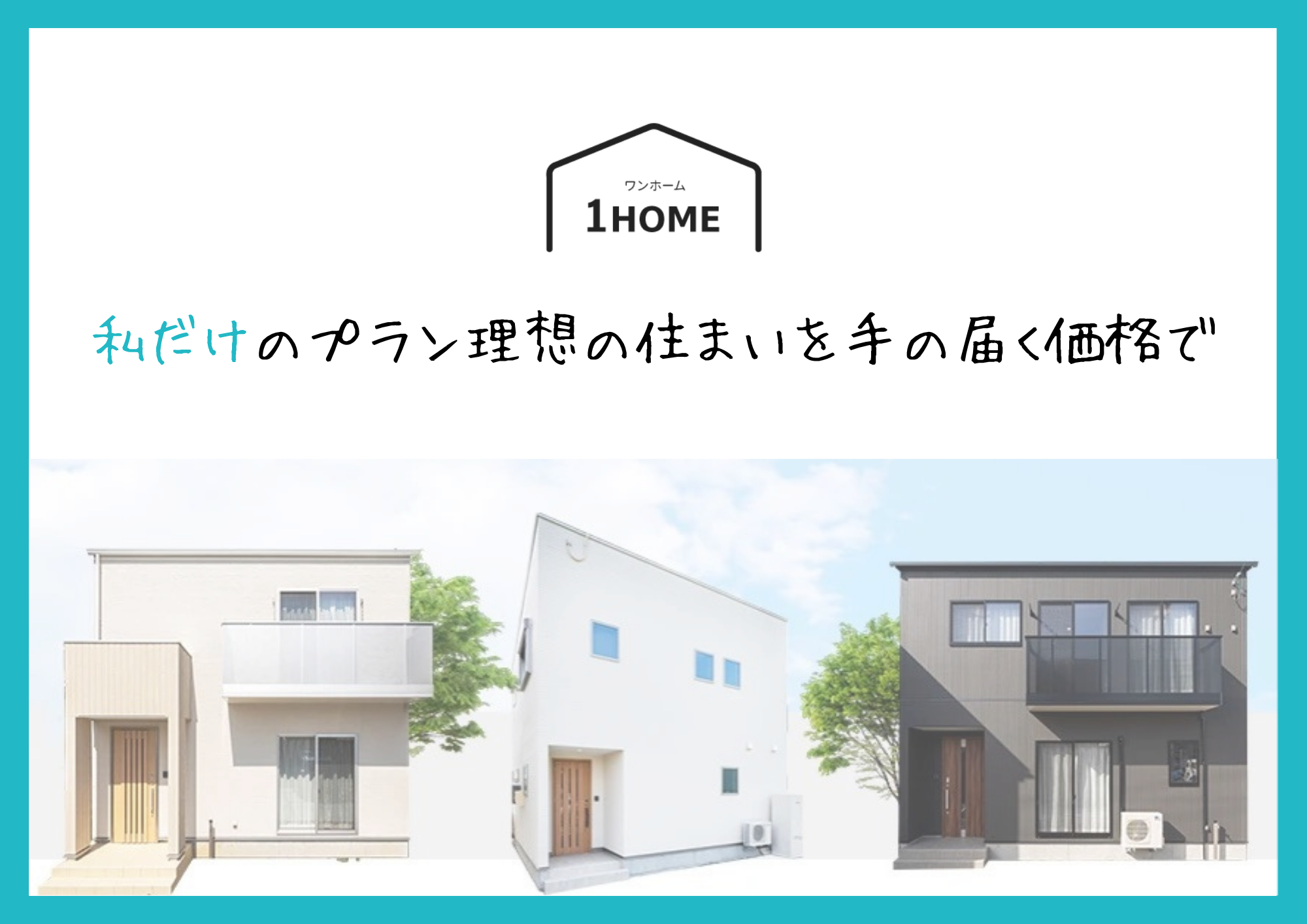 会社情報